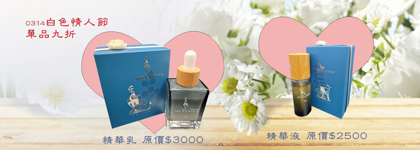 白色情人節,情人節#情人節,優惠